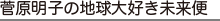 �������q�̃G�b�W�g�[�N